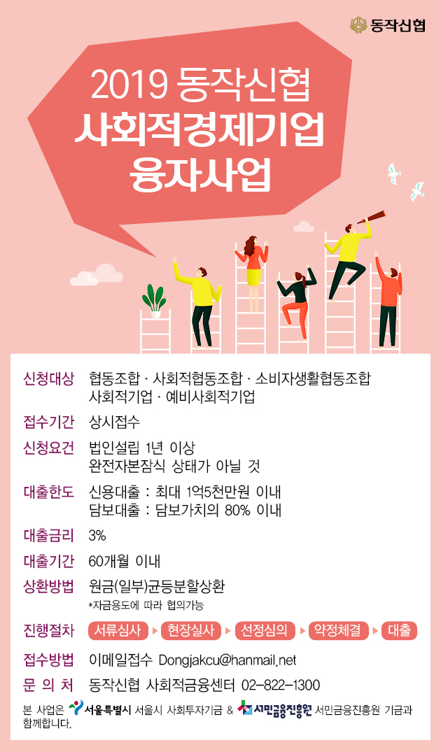 2019 사투기금 홍보_게시판.jpg
