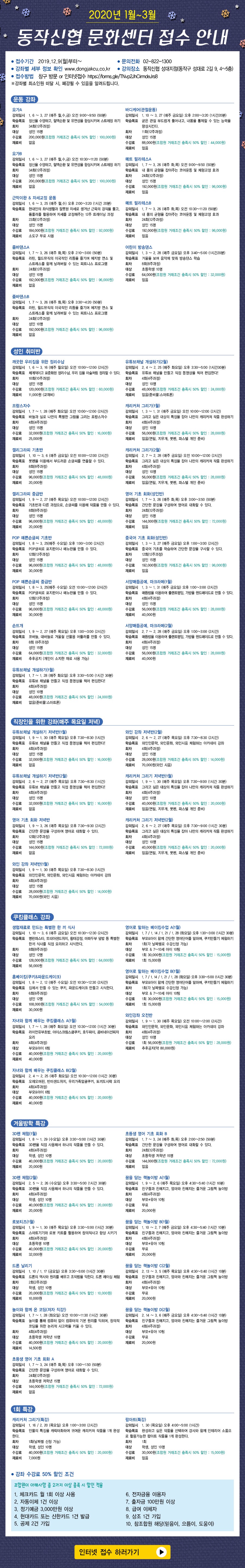 1월 문화센터.jpg
