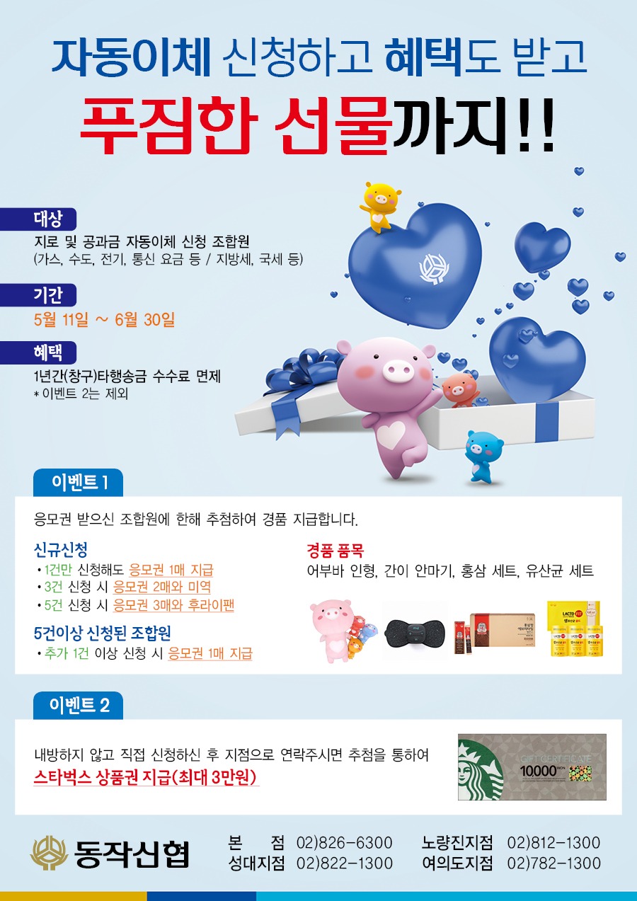 2020_자동이체신청.jpg