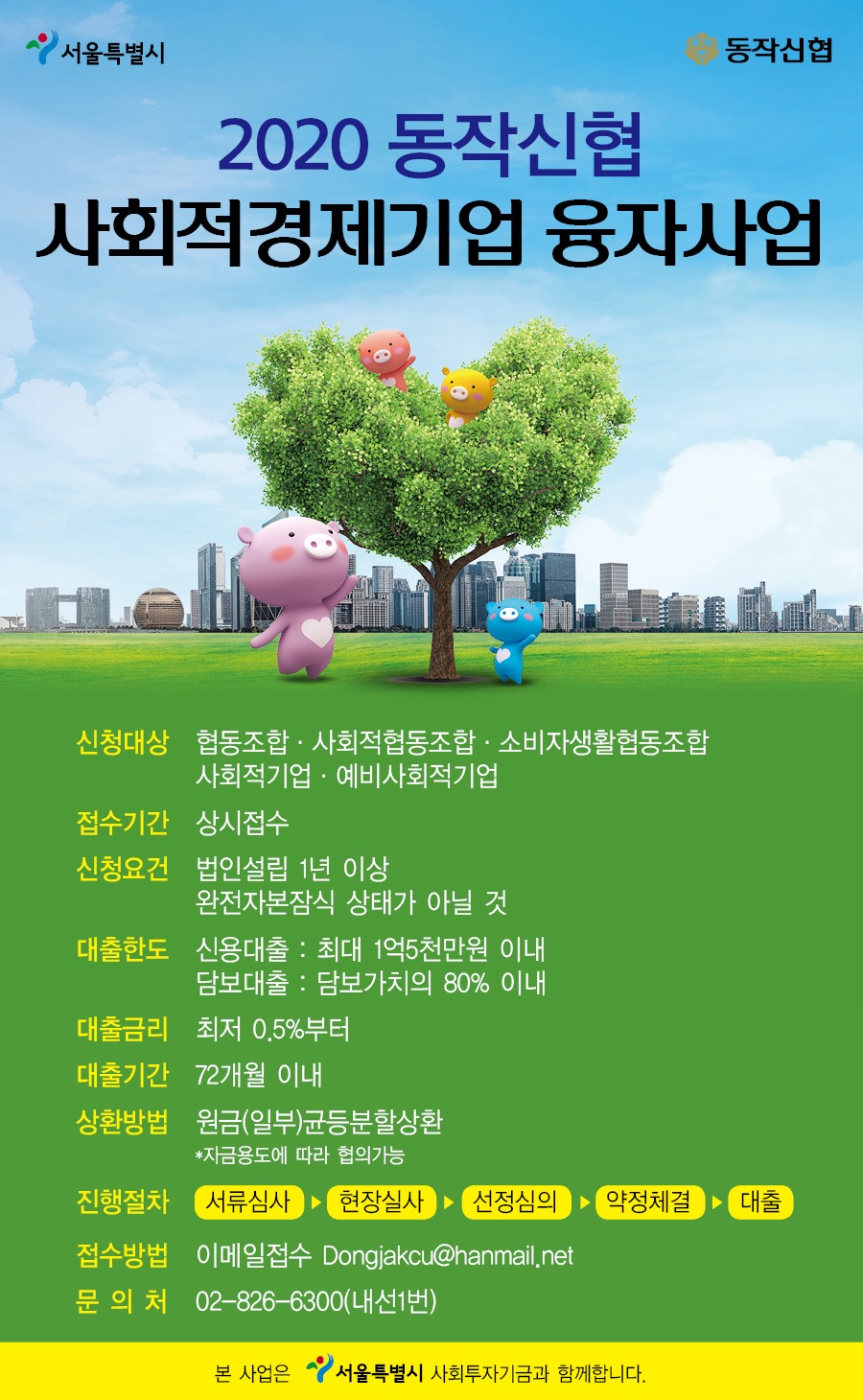 2020_사회적경제기업.jpg